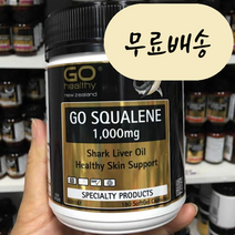 고헬씨 스쿠알렌 1000mg 180개입, 1개, 180개