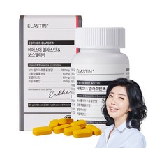 여에스더 엘라스틴&보스웰리아, 60정 x 1박스