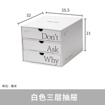 낮은 서재 종이가구 인테리어 만화 가벼운 틈새 책장 책상 미니 거실 diy 선반 교구장, 삼단서랍-화이트
