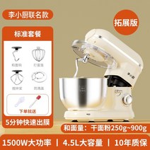 스파이럴 믹서 베이커리 빵 반죽기 업소용 대형 혼합기 머랭기, 상세페이지참조, 4.5L베이지1500w