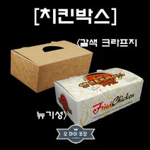 치킨박스 크라프트 뉴기성 튀김 탕수육 닭강정 와플 소 중 대 100개, 뉴기성(대)