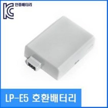 캐논 LP-E5 호환배터리 EOS 450D/500D/1000D, 상품선택