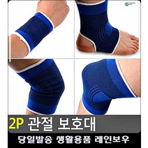 운동시 무리 방지 압박 보호대 팔목아대 운동용품 골프엘보보호대 스포츠용품점, 손목 보호아대