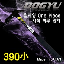 DOGYU 도규 (최고급) 일체형 자석빠루망치 390 빠루망치 자석망치 (일본), 1개, 390 (소)