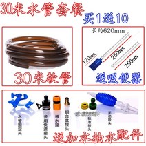 물 흡입 장치 어항 도구 양어 물 교환기 가정용 수동 펌프 세트 펌핑 파이프 스퀘어-155965, 옵션14