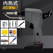 플라스틱 용접기 인두기 핫스테이플러 자동차 범퍼수리 자동납땜건 휴대용, 100W내열식+온도조절
