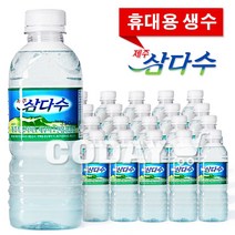 제주 삼다수 330mlx20입/BOX, 20