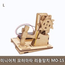 썬42520 [SΘN] 칫솔살균기만들기 과학화학정원 삼투압현상실험 학생용과학교구 과학완구, iШi_ 미니어처 모터마타 리듬망치 MO-15, Ш본상품선택Ш