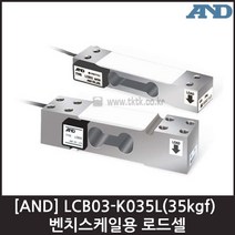[AND] LCB03-K035L(35kgf) 로드셀 / 벤치스케일용