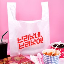 [대한잡화점] 난리났네 사이즈 (소) (중) (100장) 맛집 음식점 배달 비닐봉투 배달봉투 비닐봉투 프랜차이즈비닐 포장봉투, 난리났네 비닐봉투 (소) (500장)
