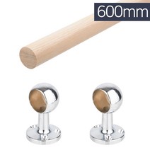 실내벽부형 핸드레일 안전손잡이 안전바 원목봉세트 3260, 10.원목봉세트3860 소켓38mm
