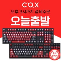COX ICOX_COX 콕스 CK108 레드&그레이 S1 S2 화이트LED 게이트론키보드, S2 (황축)
