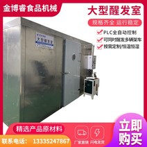 가정용 제빵발효기 빵발효기 대형 교정실 만두 찜실 숙주 발효실 설비 빵 만두 항온항습 상자 특형 교정실, 하얀색