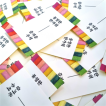 추석스티커 2종 10매 50매 한가위 답례품 포장 감사 선물포장 전통 한지 스티커, 추석스티커 한글 50매