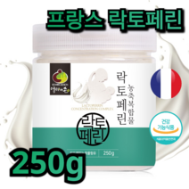 프랑스 산 락토페린 농축물 분말 가루 250g 혼합 유산균 식물성 단백질 비타민 미네랄 아미노산 다이어트 장염 설사 빈혈 골다공증 염증 여드름 예방 면역 력 향상 피부 건강, 2개 / 500g, 2개