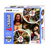 파인더스 성경인물/ 도블게임 도블 동물원 같은그림찾기 재밌는 초등학생 어린이 역사 동물 메모리 기억력 보드게임 늘봄 수업