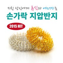 손가락마사지기/손가락지압/지압반지/안마/손지압, 손가락지압BL00892은색