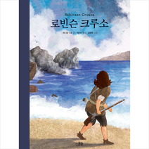 스푼북 로빈슨 크루소 +미니수첩제공