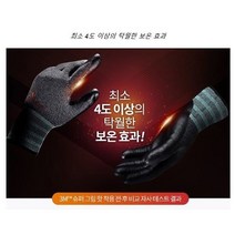 3M 3M장갑 슈퍼그립 핫 혹한기용 겨울용 방한장갑, M, 5개