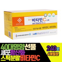 40대중반영양선물 세포항산화 비타민C스틱분말 240포 4개월분 비타민B2 지친일상 불규칙한식습관 과일채소섭취부족 성장기어린이청소년 물없이도 하루2포