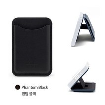 천연가죽 핸드폰 카드지갑 맥세이프 호환 3장 카드수납 거치대 머니클립 ( 전기종 사용가능한 부착형 양면 스티커 제공), 팬텀 블랙