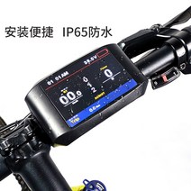 mtb 전기자전거 개조 키트 풀세트 pas세트 접이식 전기자전거 개조키트 LED화면, 악기 업그레이드 750C 컬러 화면 가격 차이