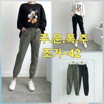 빅너스언니 빅사이즈 사방스판:) 주문폭주 빈티지 조거팬츠 ~42 밑위긴바지 빅사이즈 고무줄바지