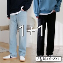 [1+1]4계절 워싱 롱 세미 와이드 청바지 팬츠(2color)