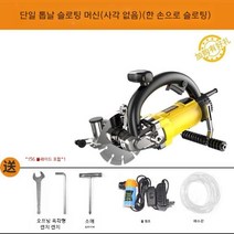 고성능 콘크리트 컷팅기 도로 아스팔트 커팅기 고속 절단기, 단일 톱날 슬로 팅 머신