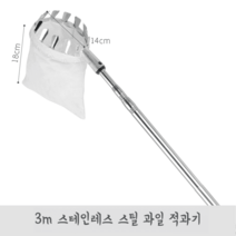 감집게 장대 고공 적과기 열매 따기 수확기 대추 사과 감 과일 호두 채취기 공구, 옵션10