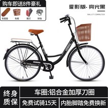 바구니달린자전거 클래식 옛날 자전거 아줌마 여성용 자전거 인테리어소품, 단일 속도, 24인치, B