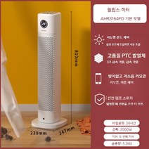 필립스 히터 전기 히터 뜨거운 공기 히터 가정용 에너지 절약형 소형 태양열 히터 인공물 전기 히터 소형, 02.하얀색
