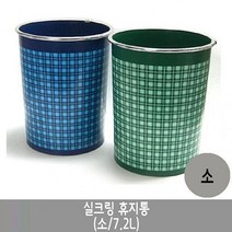 UEV603895코스트쓰레기통휴지통.소/7.2L 실크링 초파리쓰레기통날파리