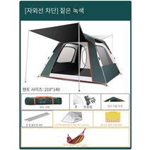 텐트 야외 피크닉 캠핑 두꺼운 장비 휴대용 자동 폭풍우 야외 캠핑 홈 접이식, 짙은 녹색+수분 매트+피크닉 매트+해먹A