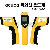 아쿠바 적외선온도계, 적외선온도계(아쿠바)CS-305