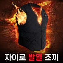 자이로발열조끼 USB온열 V넥형 방한조끼 열조끼