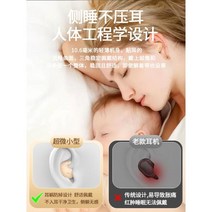 잘때끼는 귀가편한 무선블루투스이어폰 안보이는 ASMR이어폰 수면전용 4881902355, 스킨