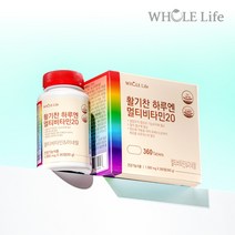 홀라이프 활기찬 하루엔 멀티비타민20 360정 x 1박스(총 12개월분), 1개