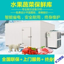산업용 냉동창고 신선보관냉장고 냉장 가정용 맞춤냉장창고, 보존창고 맞춤설비