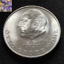동독(구 동독) 1973 Grottewald 총리 20마르크 외국희귀주화 수집주화 기념주화 행운의동전