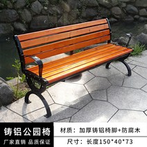 야외 벤치 의자 용 카페 공원벤취 3인 조경 등받이, 수입 프리미엄 방부목 1.5m (등받침 있음)
