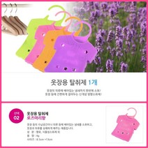 뉴리웹 옷장용탈취제 후리지아향 옷방냄새 옷장디퓨저 옷냄새제거, 로즈마리향
