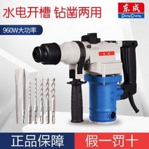 콘크리트 파쇄기 해머 드릴 동성전기해머전호량용 26대 출력 28충격시추콘크리트 드릴링, 01 26단용 전기해머 750W(출하표정)