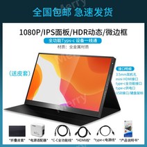 Saniter 144HZ 휴대용 모니터 플스 스위치 미러링, 그린HDMI+type-c가죽커버 + 14인치