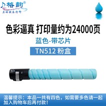 복사기 복합기 체크 적용 코니카 미놀타 TN 핑크 케이스 코미 1950575274, TN512 블루 핑크 케이스 띠칩