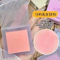 방수 그늘막 밀크 피치 블러쉬 내추럴 소프트 매트 블루 핑크 치크 쉬머 페이스 컨투어 쉐이딩 파우더 방, 02 13