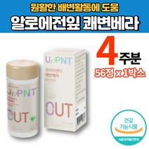 쾌변 알로에 정 알약 무수바바로인 안트라퀴논 알로에전잎 배변활동 도움 손바닥 선인장 줄기 분말 해조칼슘 유산균 건조분말, 1박스