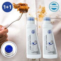 찌든때클리너 대용량 250ml 1+1 흰색와이셔츠 흰옷 찌든때 목때 기름때 얼룩제거클리너, 상세 설명 참조