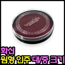 LNC406162아이윙스 인주 2000인주 화신 원형인주 (중) 도장인주