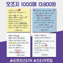 손편지스티커 손글씨스티커 배달 감성 리뷰 땡큐 서비스 감사 스티커 1000매 상호입력무료 모조지, 샘플디자인30, 70x70mm